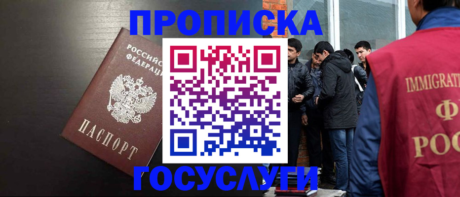 временная регистрация гарантия в Асбесте