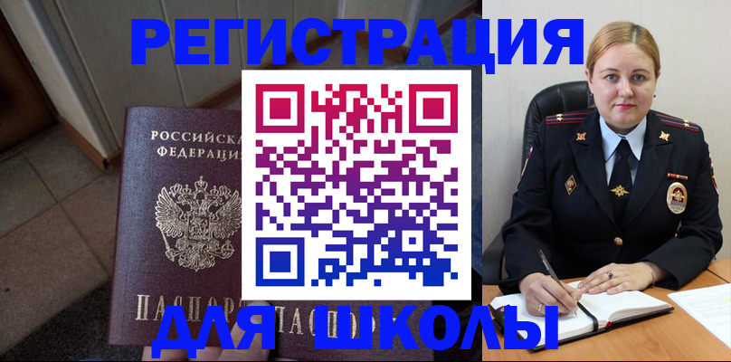 временная регистрация гарантия в Асбесте